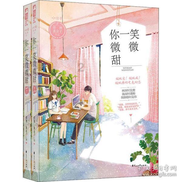 懒惰男孩逃脱