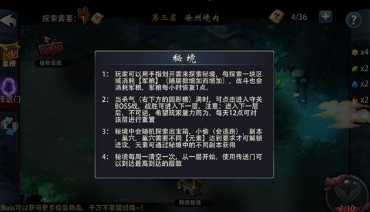 勇闯恶魔领域