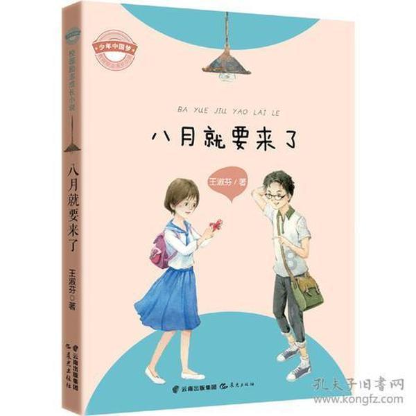 风卷残云
