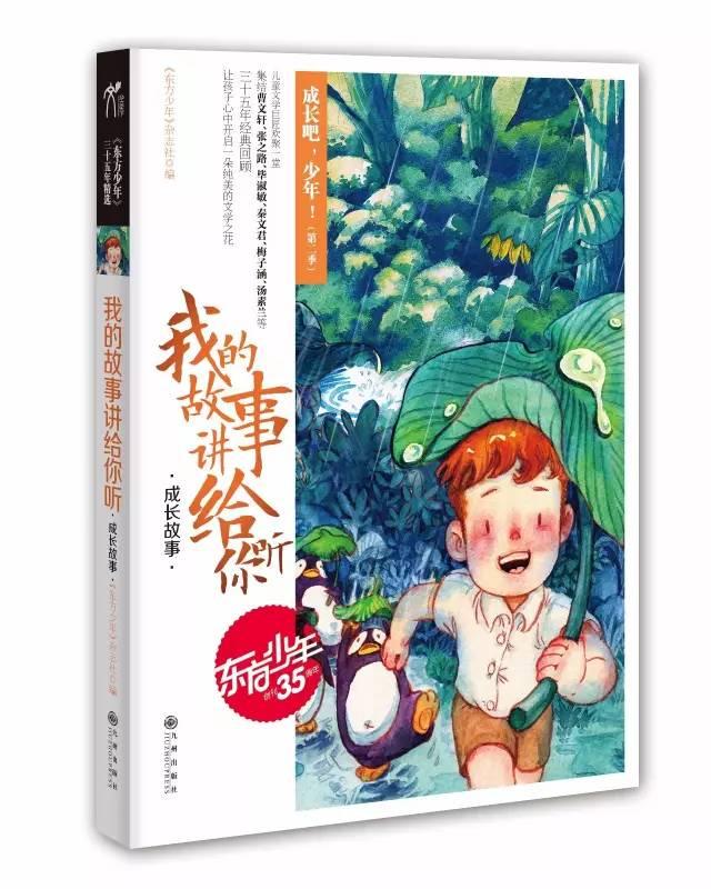 火箭传奇2