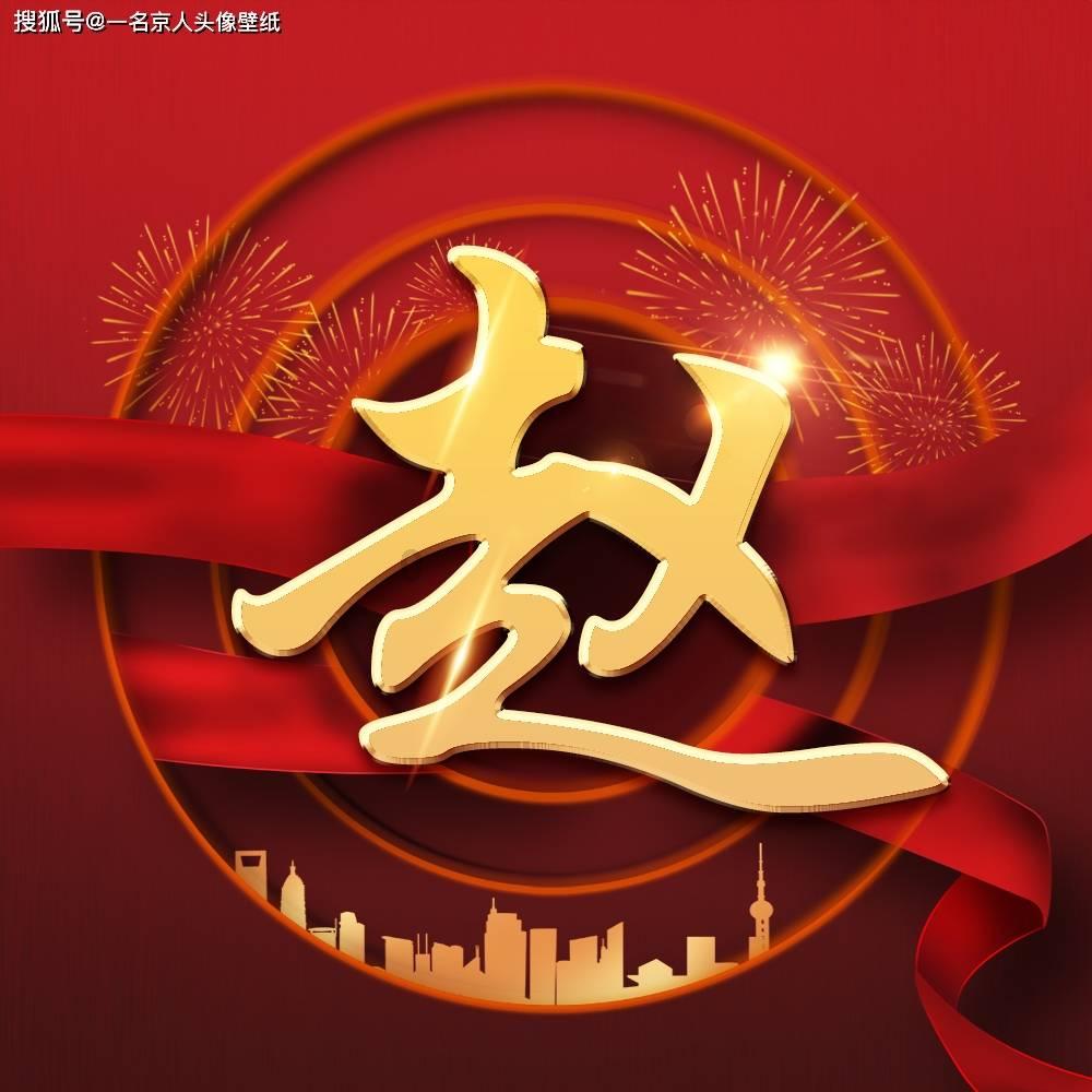 趣味沙滩球